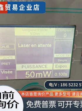 询价：法国光太 Quantel Medical 通电开机