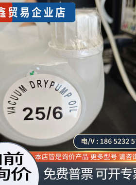 询价：Solway真空泵氟油25/6未拆封白色塑料瓶身密