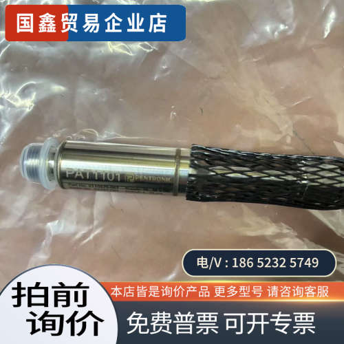 询价：pentronic  PAT1101温度传感器实