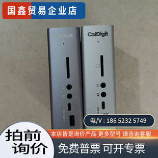询价：caldigit ts3plus雷电拓展坞 有银色和灰色