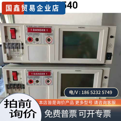 询价：ST5540 st5541泄露电流测试仪