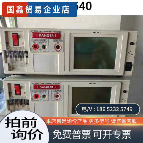 询价：ST5540 st5541泄露电流测试仪