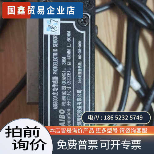 询价：爱博AB6830A光电传感器检测范围3MM开口尺寸40M
