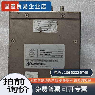 询价：LUXTRON Fiber Optic Transforme
