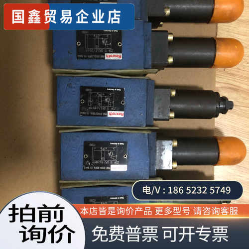 询价：力士乐R900410876  ZDR10DP2-51/210