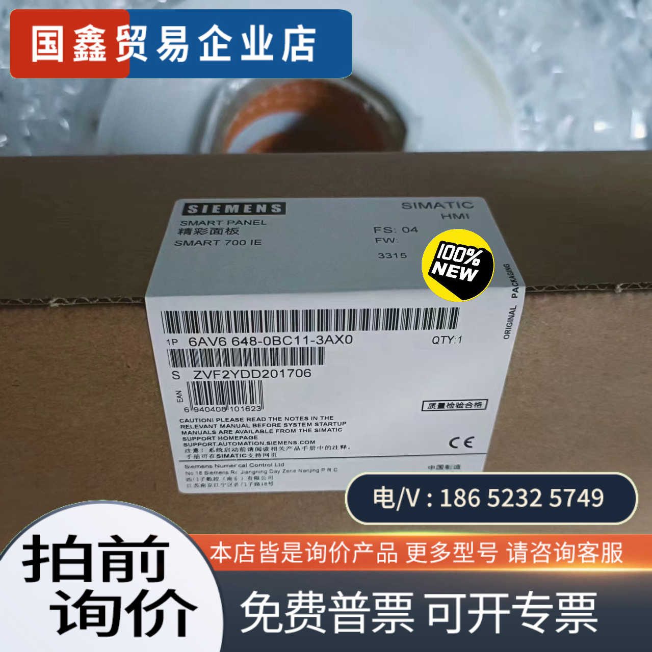 询价：6AV6648-0BC11-3AX0 SMART