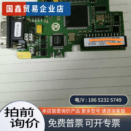 询价：伟肯变频器总线通讯卡 DP通讯卡279K PC00257K