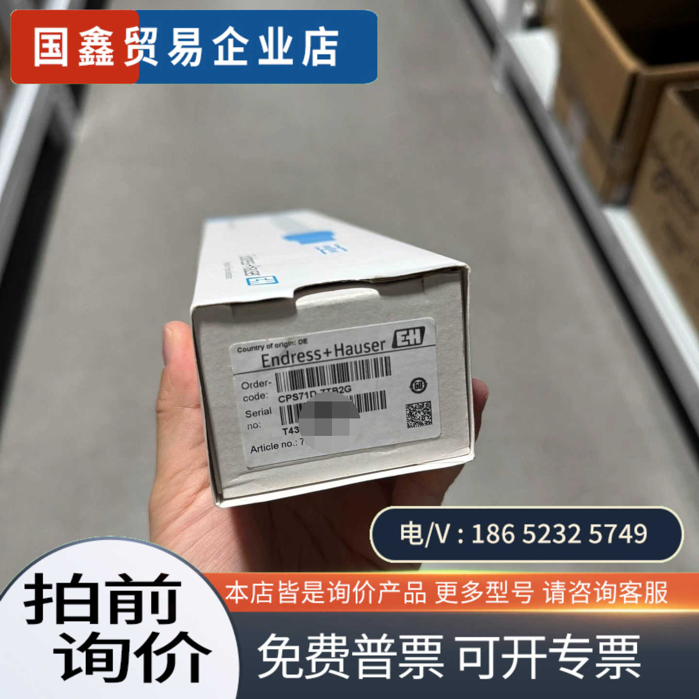 询价：E+HPH电极CPS71D-7TB2G带包装资料齐全
