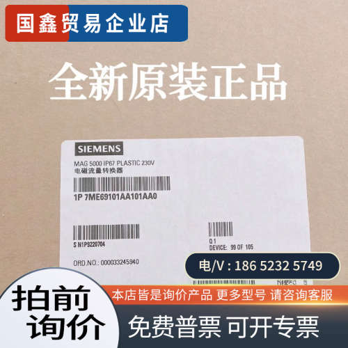 询价：mag5000电磁流量转换器7ME6910-1AA10