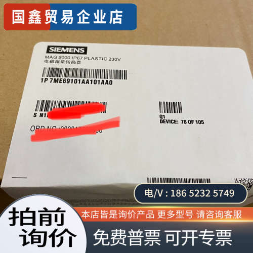 询价：流量计变送器MAG5000系列7ME6910-1AA1