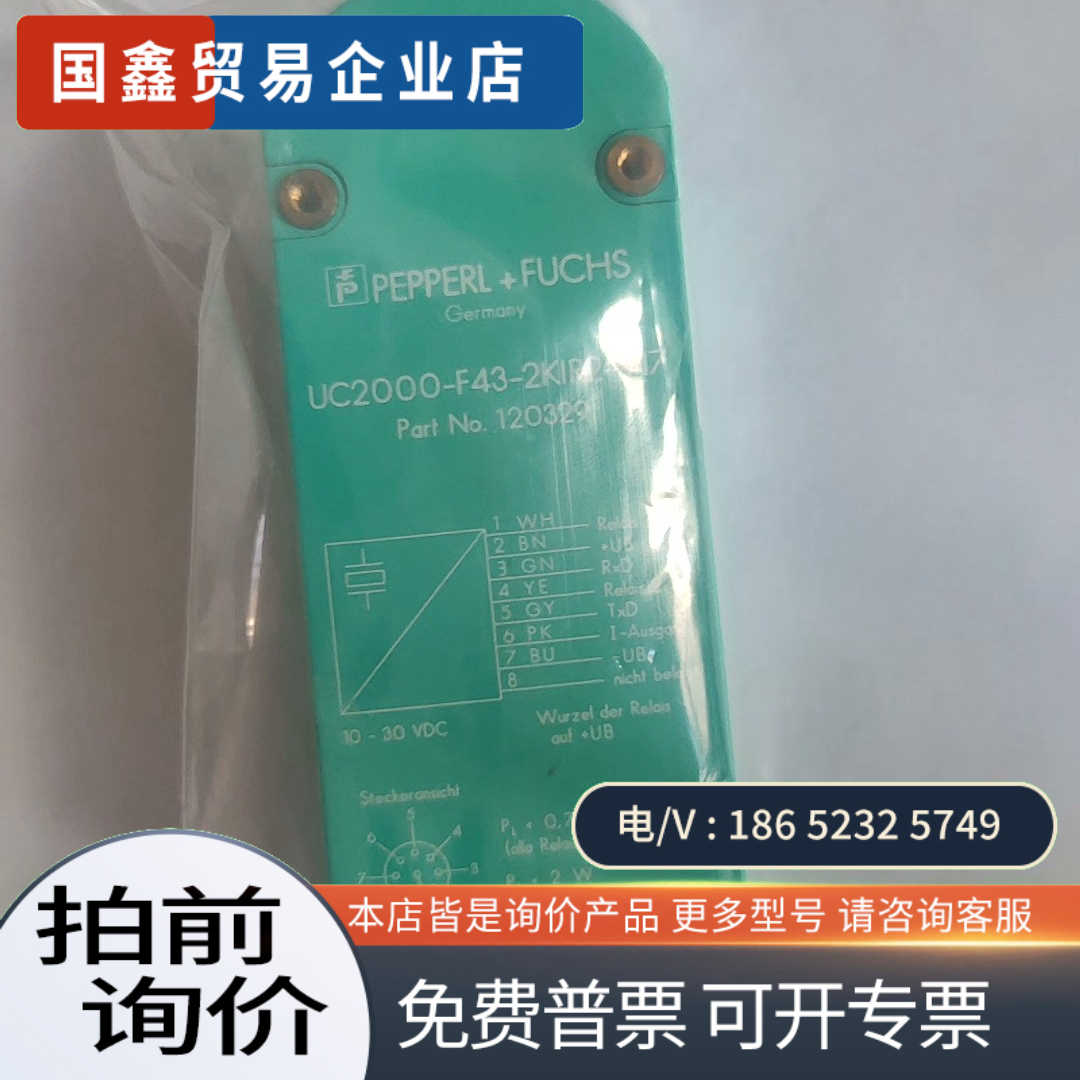 询价：UC2000-F43-2KIR2-V17 非好