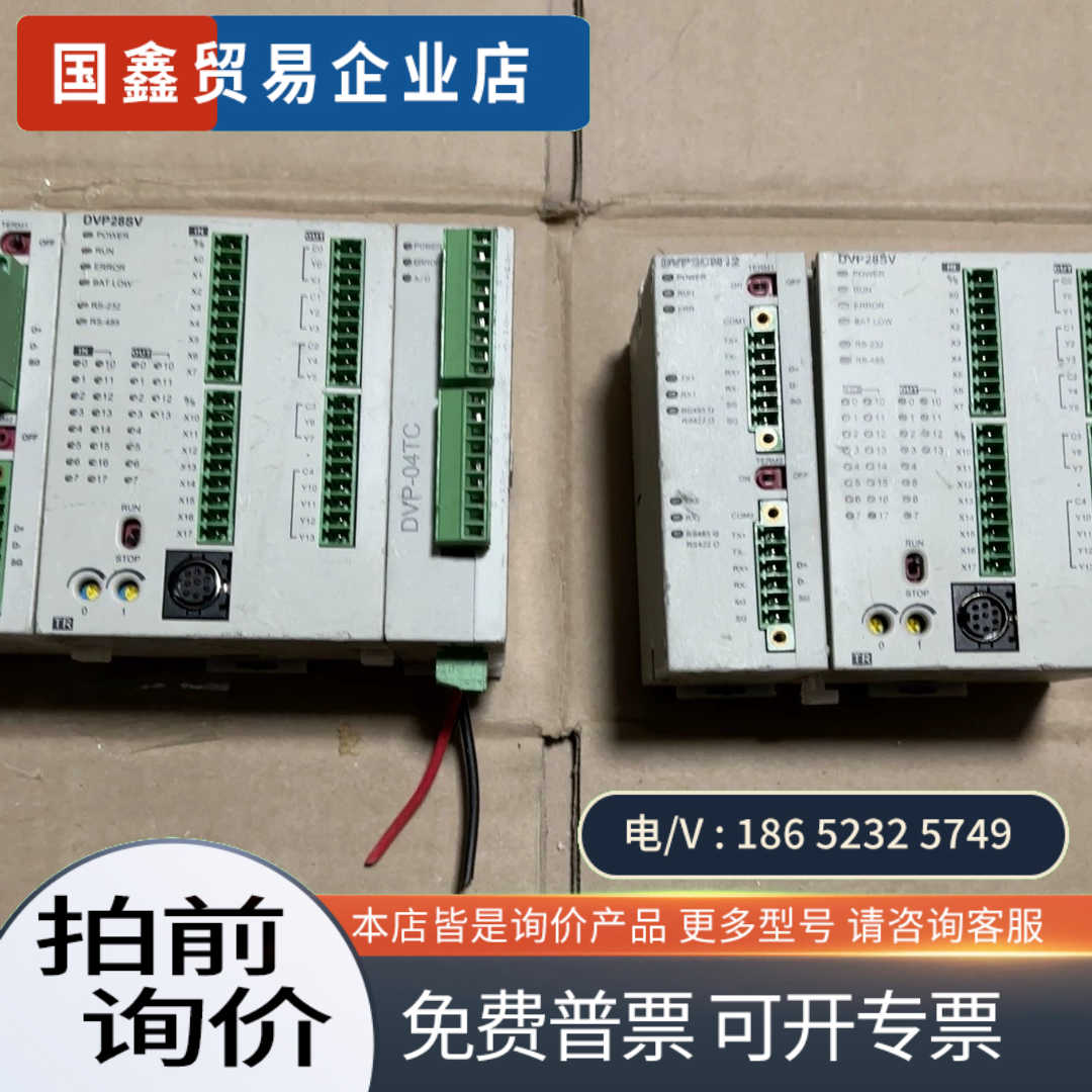 询价:台达PLC主机DVP28SV11T2DVPSCM12