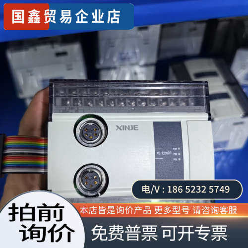 询价：信捷PLC微距测量模块 型号XD-E2GRP