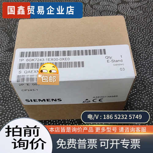 询价：6GK7243-1EX00-0XE0 6GK7 243-1E