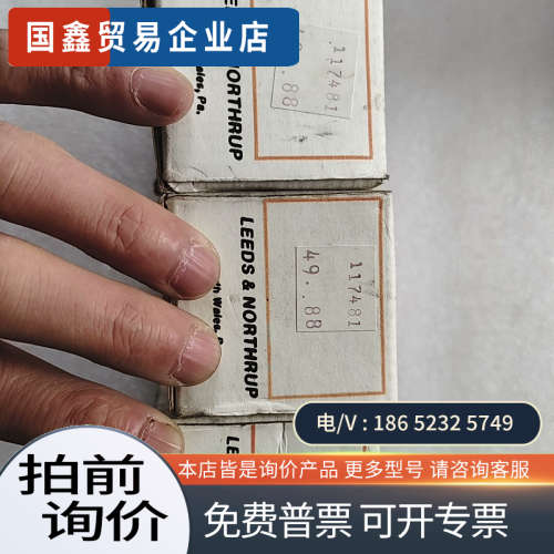 请询价:Leeds & Northrup电极型号117481