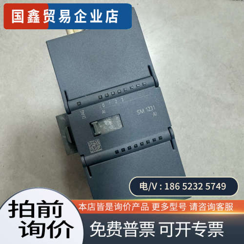 询价：s7-1200模拟量输入模块 SM1231  AI 4