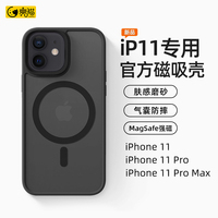 亮猫适用于苹果11MagSafe磁吸手机壳磨砂肤感iPhone11promax专用新款11pro手机套全包防摔硅胶透明保护高级感