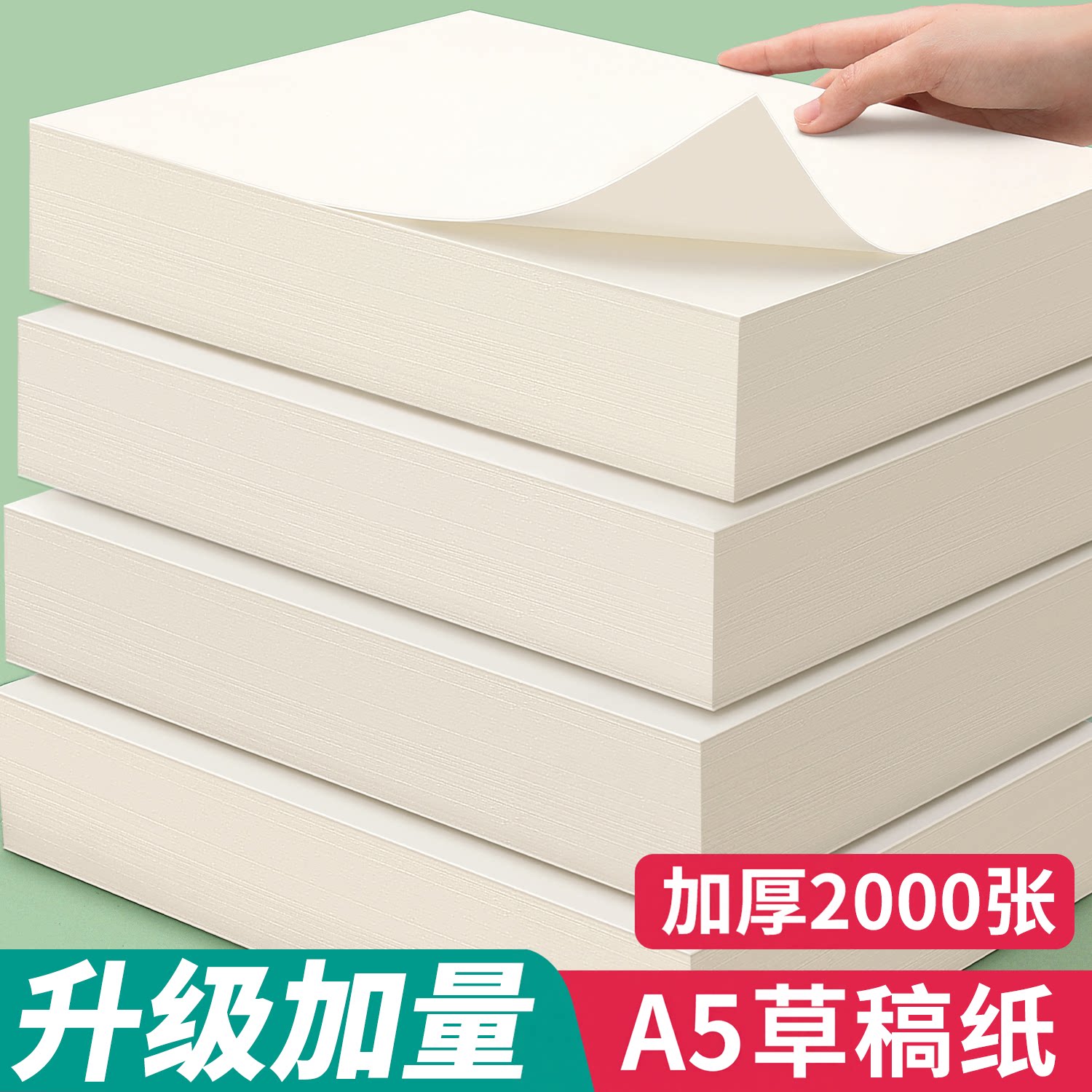 A5草稿纸批发便宜初高中考研专用图片