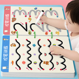 控笔训练幼儿园儿童可擦卡专注力宝宝早教2岁3三思维益智玩具入门