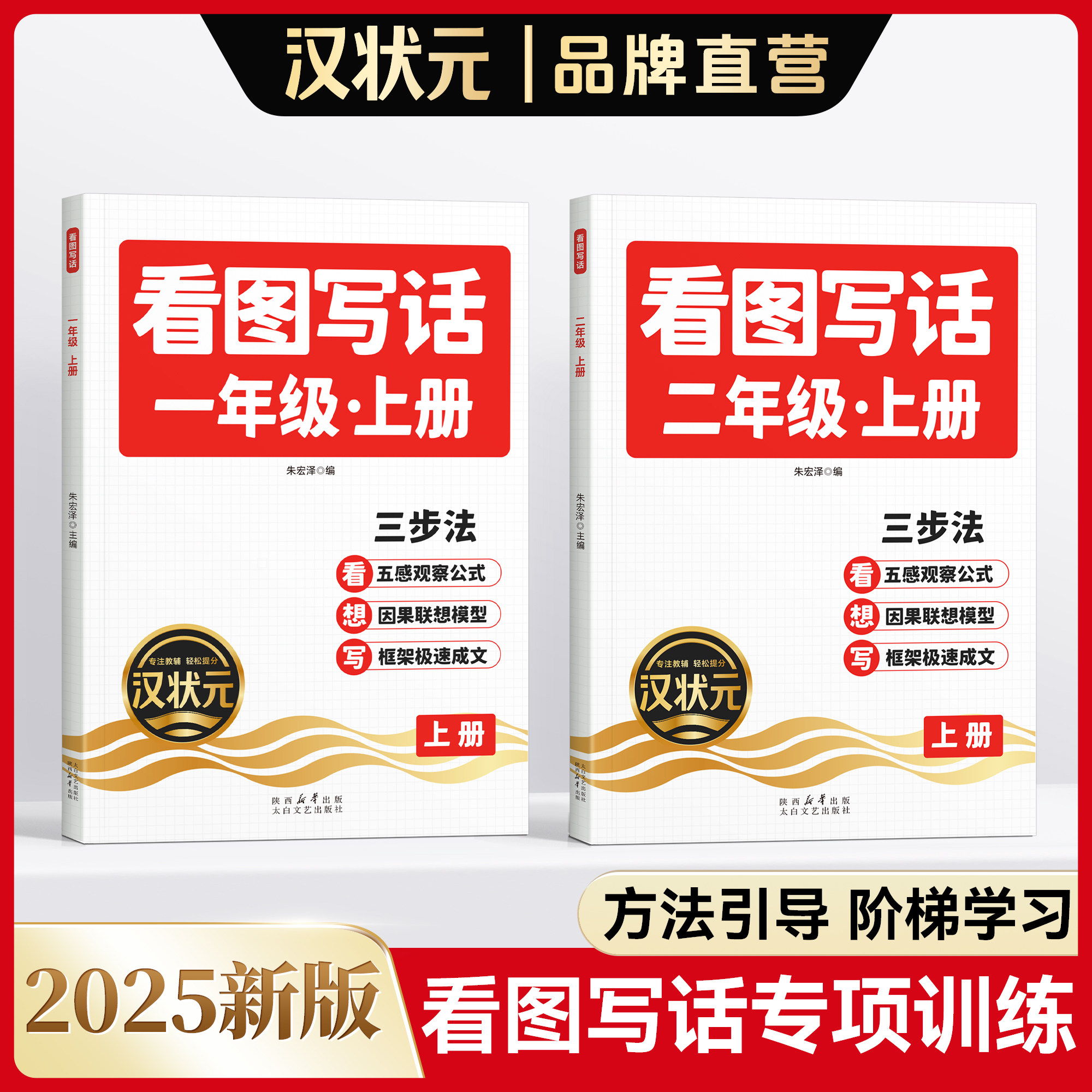 看图写话一二年级专项训练上下册