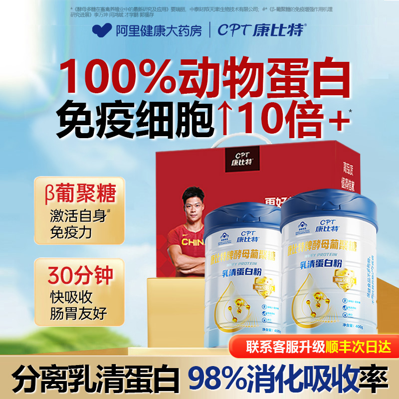 【100%纯动物蛋白】增强免疫力