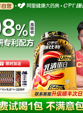 康比特蛋白粉乳清蛋白增肌粉健身分离蛋白质营养粉whey官方旗舰店