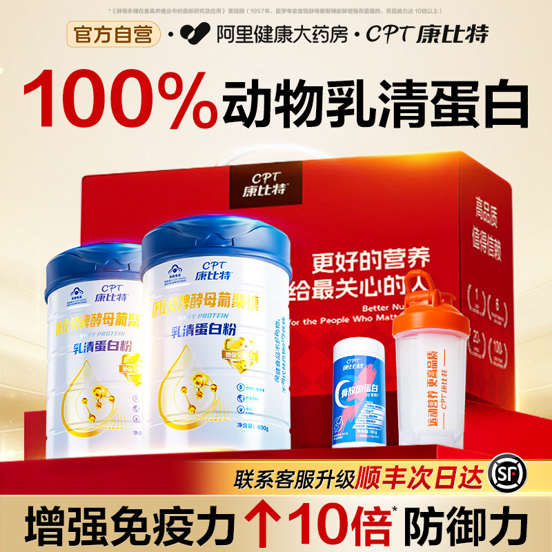 【100%纯动物蛋白】增强免疫力