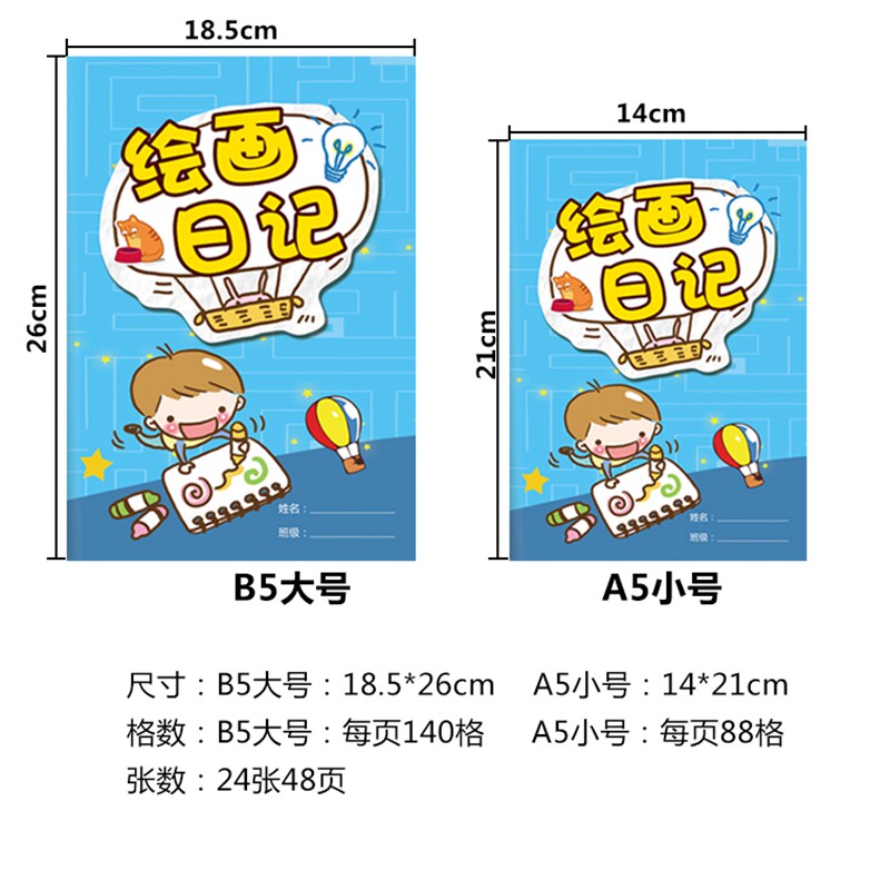 B5 어린이 그림일기 초등학생을 위한 왼쪽에는 그림을 그리고 오른쪽에는 일기 쓰기 A5 초등학교 1 2 3학년 두껍게 읽고 쓰고 읽고 그림 그리는 메모장
