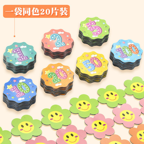 60片大号奖励磁贴星星小红花表扬
