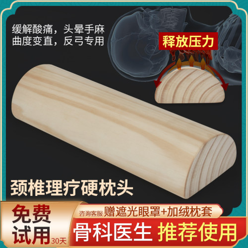 实木理疗天然矫正助眠枕头成人