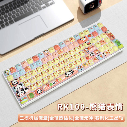 RK100无线蓝牙机械键盘三模DIY主题键帽电竞游戏办公专用白光办公