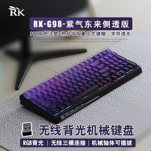 RKG98无线蓝牙机械键盘三模电竞游戏办公通用热插拔下灯位RGB光