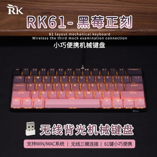 键帽便携机械键盘键盘