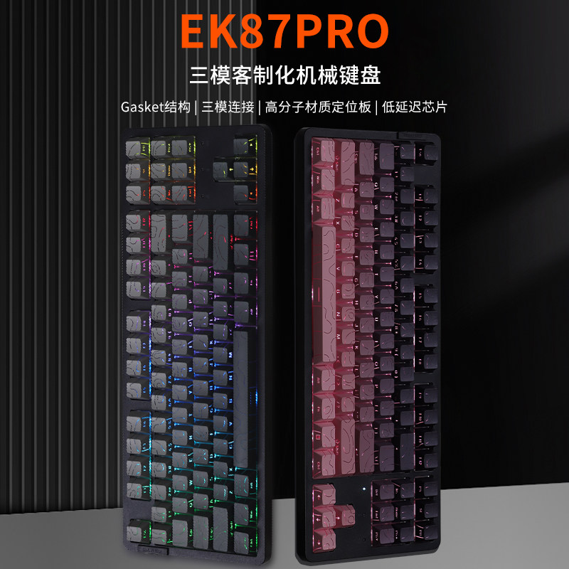 达尔优EK87Pro无线蓝牙机械键盘青轴三模等高线侧刻电竞游戏用RGB