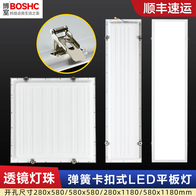 600x600弹簧卡扣LED平板灯石膏板嵌入式300x600开孔灯60x60卡扣灯,家装主材,照明模块,淘宝优惠券,粉丝福利购,淘宝优惠卷