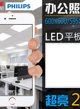集成吊顶led办公室矿棉板工程灯