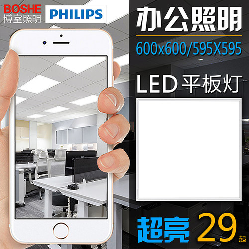 集成吊顶60x60led平板灯600x600工程灯595x595办公室矿棉板面板灯