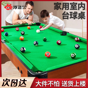 台球桌成人家用室内标准型家庭中式乔氏黑八桌球台可折叠大号桌子