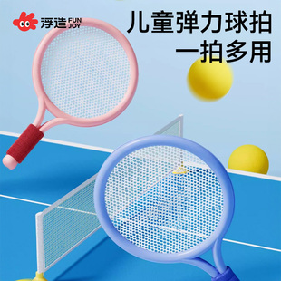 儿童羽毛球拍2-4岁3宝宝益智玩具亲子互动男女孩户外网球运动训练