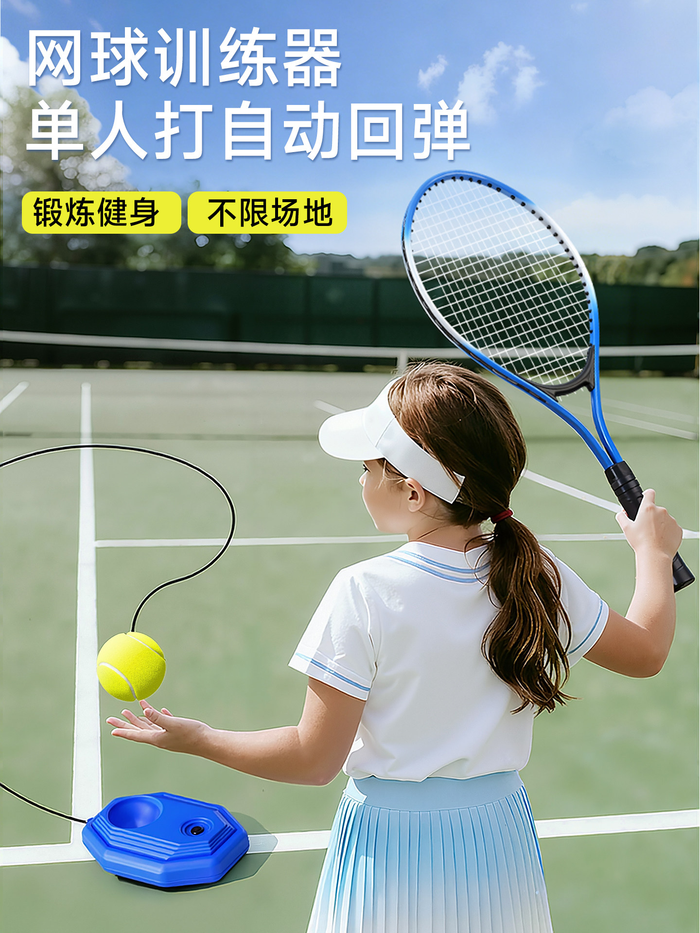 儿童网球训练器单人打带绳线自动回弹球男孩女孩运动户外球类玩具