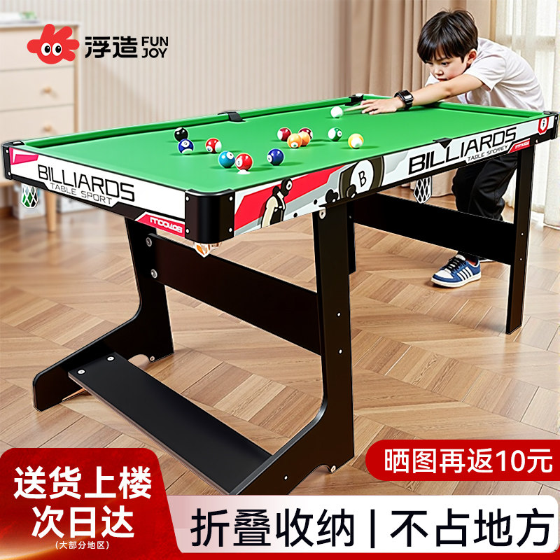 可折叠式台球桌家用儿童大号桌球台小型迷你家庭室内成人男孩玩具