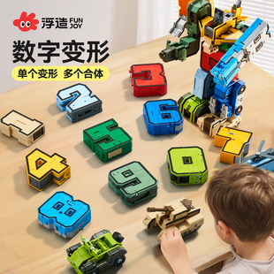 儿童益智数字变形玩具男孩3到6岁57积木13生日礼物拼装合体机器人