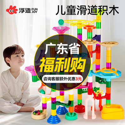 儿童滚珠轨道积木弹珠益智玩具
