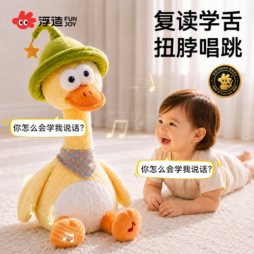 浮造复读鸭学说话玩具