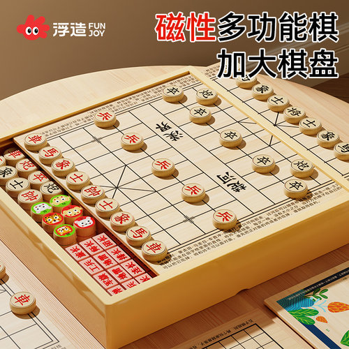 飞行棋五子棋儿童早教益智跳棋