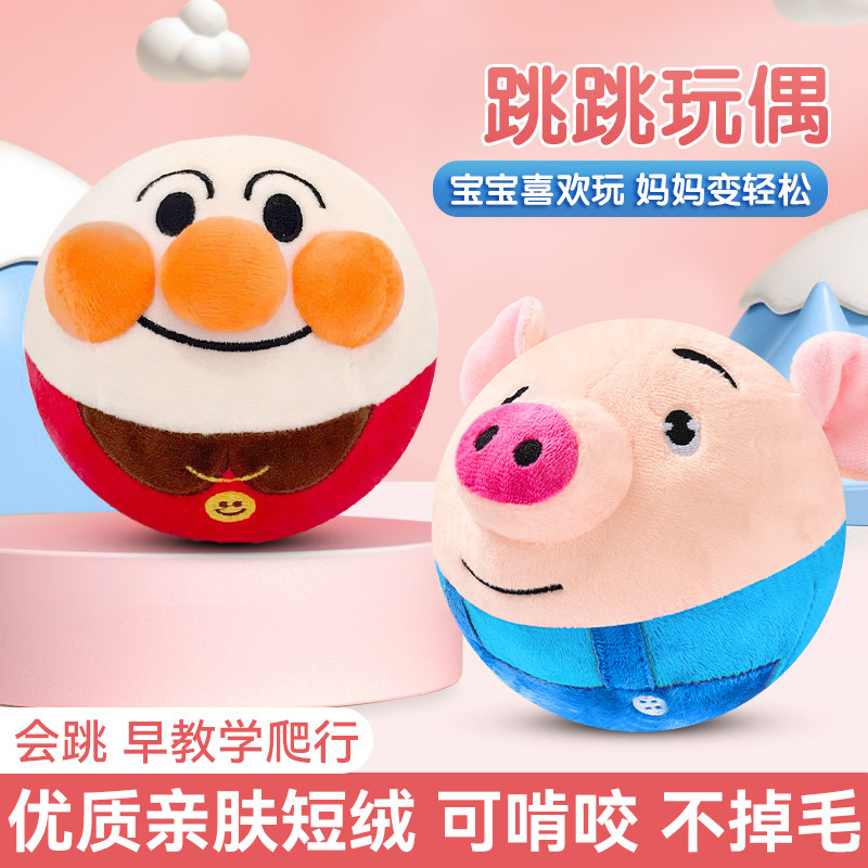 跳跳猪婴儿玩具六一儿童节礼物