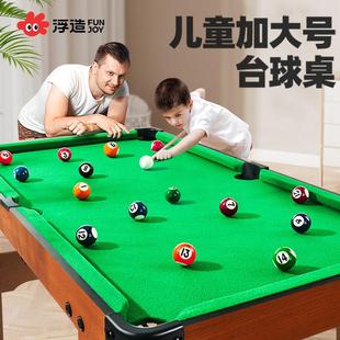 台球桌球成人家用标准型家庭中式乔氏黑八桌球台可折叠式大号桌子