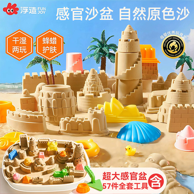 浮造太空沙儿童安全无毒不沾手