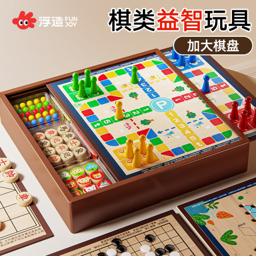 儿童多合一飞行棋五子棋益智套装