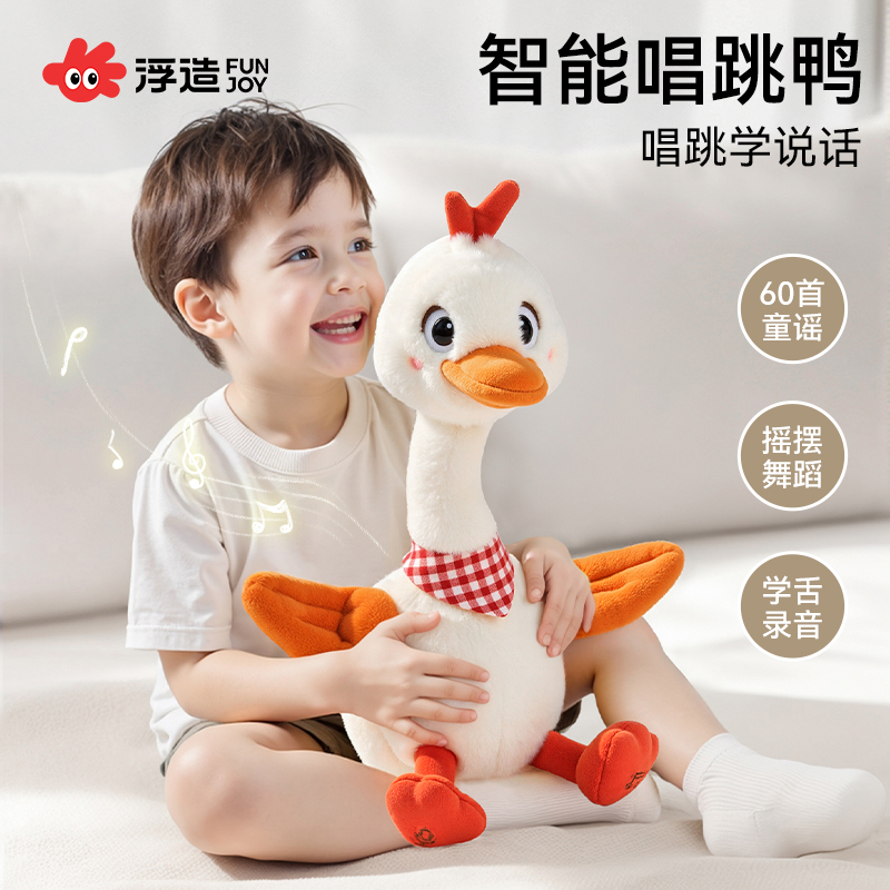 复读鸭婴儿学说话玩具安抚玩偶